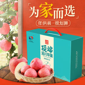 【年供款】顶端果业正宗洛川苹果红富士苹果20枚75mm中果 全年月供 新鲜水果每天陪伴