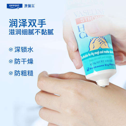 【福利】澳大利亚澳佩尔oppert凡士林特润护手霜-长效型30g 商品图2