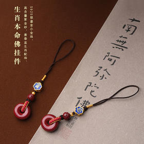 紫金砂 十二生肖朱砂平安扣挂件