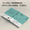 游世与自然生活：庄子评传 商品缩略图2