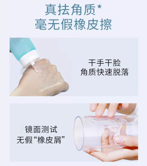 韩束细致去角质素200ml-7789新款 商品图2