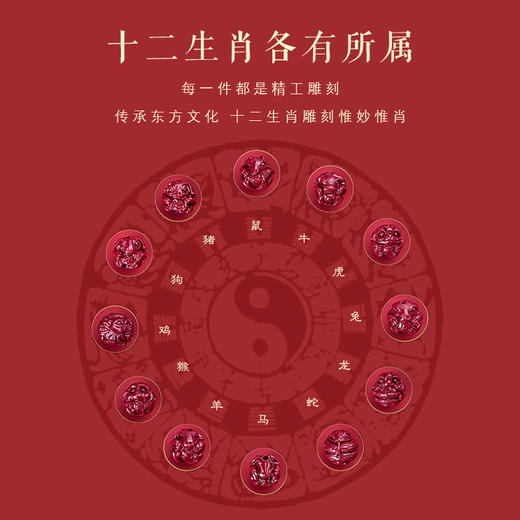 紫金砂 十二生肖三合六合朱砂挂件 商品图2