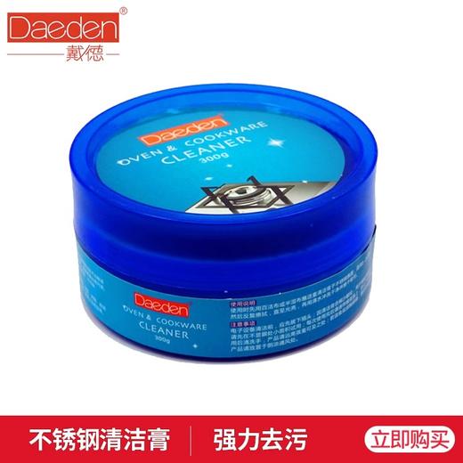 德国戴德不锈钢清洁剂强力去污多用途清洁膏粉家用多功能锅底除锈 商品图1