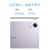 荣耀平板X8 Pro 到店购机享国家补贴15% 商品缩略图1