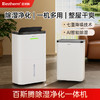 百斯腾全屋循环除湿净化一体C4&C5 商品缩略图0