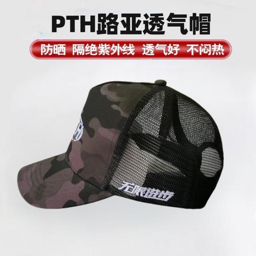 PTH路亚透气防晒钓鱼网帽 商品图1
