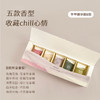 chillmore 且悠  手甲精华霜体验礼盒 12ml*5-B款礼盒 商品缩略图0