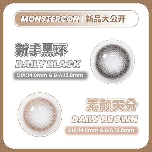 存感小直径！巨自然！素颜天分/新手黑环 14.0mm（着色12.8）⭐滁州仓发货 商品图1