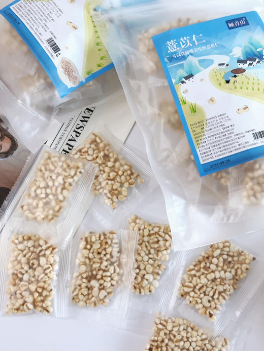 顾青山炒薏苡仁20包/袋*2袋 商品图0