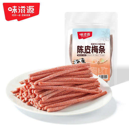 【当陈皮遇上青梅，酸中带甜，甜中带甘】味滋源陈皮梅条 青梅话梅棒 办公室零食小吃 解馋酸甜下午茶 果干蜜饯-QQ 商品图3