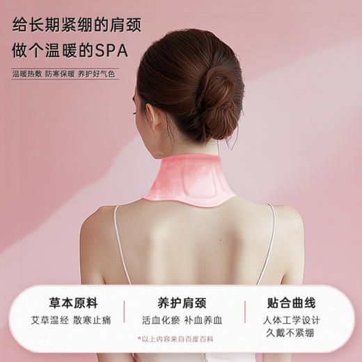 【官方正品】云南白药泰邦艾灸颈椎热敷贴艾草贴暖肩颈蒸汽热敷包护颈脖子自发热贴 商品图1