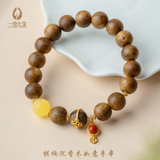 寺院同款 一念七宝 沉香木手串/吊坠系列 精选沉香 油脂如墨 商品图2