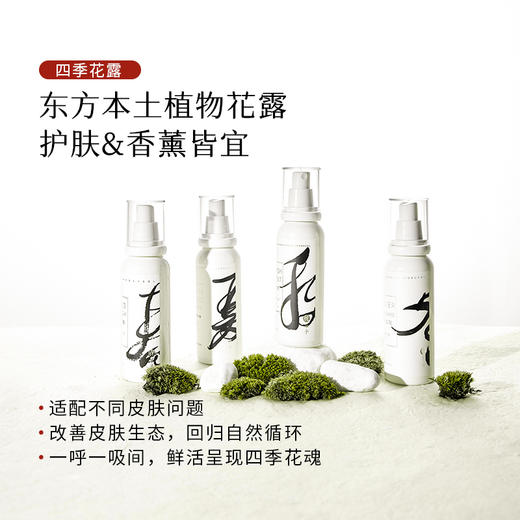 枕草子 | 2025四季有光护肤盒子，送礼自用都合适，四季有光岁月美丽 商品图2