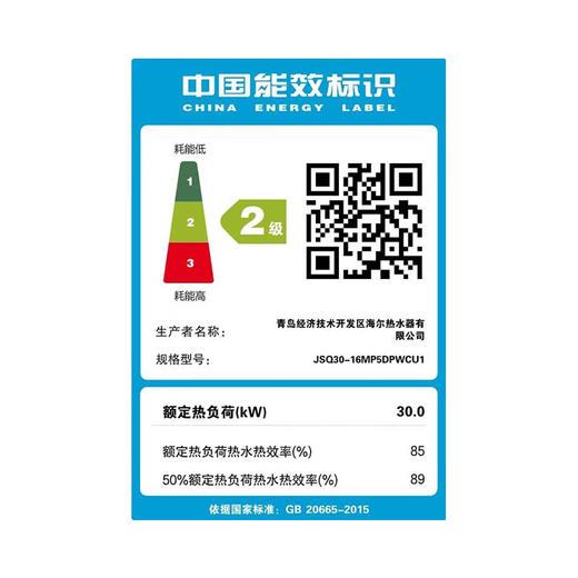 海尔（Haier）燃气热水器水伺服恒温低气压低水压启动断电记忆安全自检防护防冻 JSQ30-16MP5DPWCU1 商品图3
