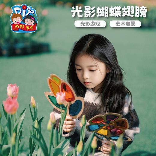 户外春天光影蝴蝶翅膀手工diy装扮玩具儿童制作材料包幼儿园背饰 商品图4