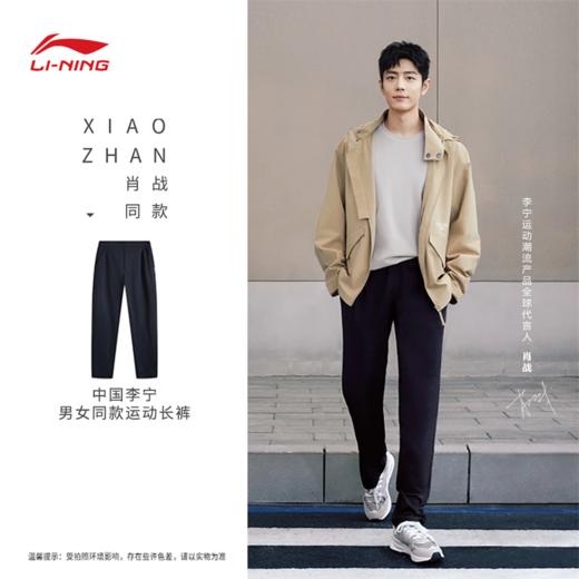 【L/2XL断码】李宁CROSS男女同款宽松直筒运动长裤AYKV281【库存有限，如无货将做退款，介意慎拍】 商品图0