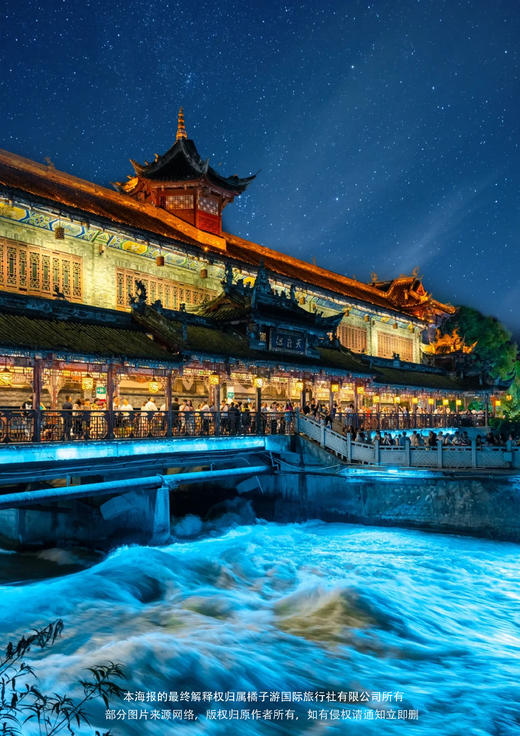 【邂逅双城】四川+重庆纯玩双飞双动6日游 商品图1