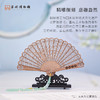 苏州博物馆 美人香草木制扩香折扇 商品缩略图1