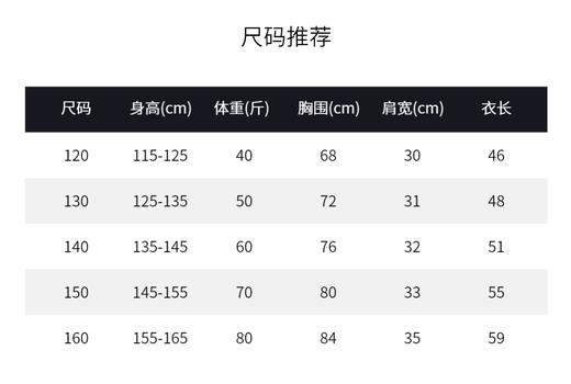 百乐图 青少年 抓绒 长袖 61118380 商品图4