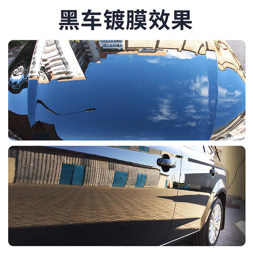 车仆汽车上光镀膜剂 喷雾水晶液体蜡 正品车漆镀晶 各色车漆通用 商品图7