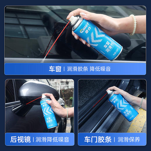 车仆电动车窗润滑剂 商品图5