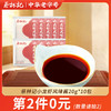 【第2件0元】蔡林记小龙虾风味酱20g*10 商品缩略图0