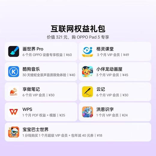 OPPO Pad 3 商品图7