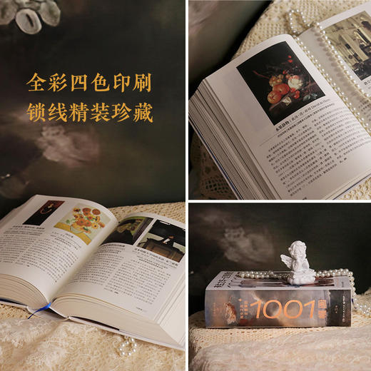 送 《有生之年一定要读的1001本书》套装｜三联中读知识会员（年卡） 商品图7