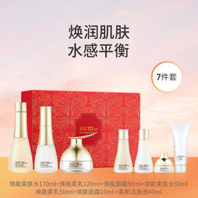 苏秘37°（Su:m37°）呼吸时光能量水乳霜护肤品7件套 女神节礼物女神节礼物