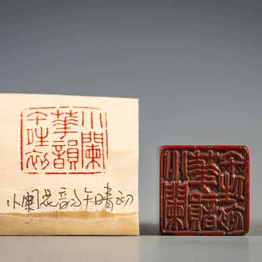 清 杨澥款寿山石瑞兽钮诗文闲章 商品图4