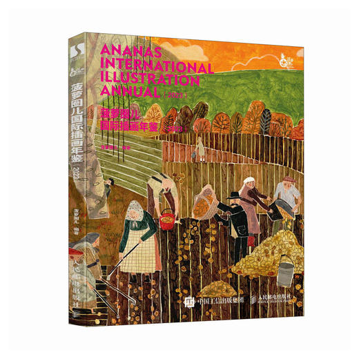 菠萝圈儿国际插画年鉴2023 BIBF官方插画展菠萝圈儿国际插画展插画作品画集画册 国际插画师作品 专业点评 商品图4
