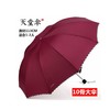 【十骨支撑柔韧，大面积覆盖】雨打伞声，情暖心间。一把伞，遮风挡雨，承载爱意。天堂伞3311e，男女同款，为爱相随。 商品缩略图3