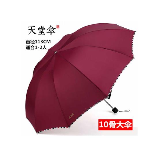 【十骨支撑柔韧，大面积覆盖】雨打伞声，情暖心间。一把伞，遮风挡雨，承载爱意。天堂伞3311e，男女同款，为爱相随。 商品图3