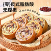 【美味早餐！元气一天】早餐速食全麦面包果仁坚果车轮面包吐司小蛋糕无添蔗糖办公室学生宿舍代餐零食早餐饱腹，每一口都能吃到坚果。ry 商品缩略图0