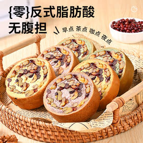 【美味早餐！元气一天】早餐速食全麦面包果仁坚果车轮面包吐司小蛋糕无添蔗糖办公室学生宿舍代餐零食早餐饱腹，每一口都能吃到坚果。ry