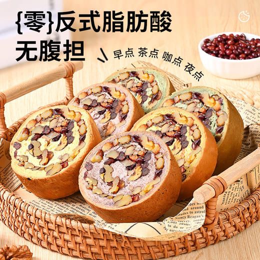 【美味早餐！元气一天】早餐速食全麦面包果仁坚果车轮面包吐司小蛋糕无添蔗糖办公室学生宿舍代餐零食早餐饱腹，每一口都能吃到坚果。ry 商品图0