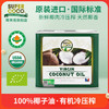 椰来香有机天然冷压榨椰子油1.5L  菲律宾进口 热炒烘焙 可护发食用油 /粮油调味 /食用油 /其他油 商品缩略图4