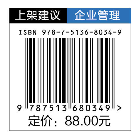 数智时代企业的云海战略 数智时代，企业如何在快速变化的市场环境中实现持续创新与发展 商品图1