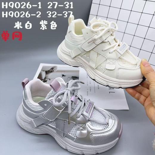 小灰熊 H9026 单网  27-31 商品图0