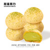 抹茶爆浆麻薯 商品缩略图1