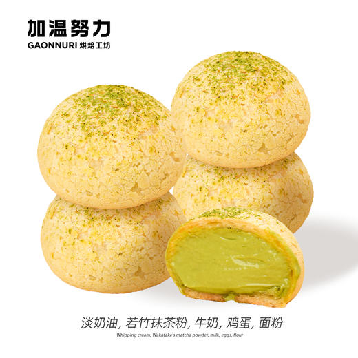 抹茶爆浆麻薯 商品图1