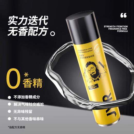 杰威尔无香发胶发泥发型定型喷雾男士头发持久自然蓬松水干胶女士碎发整理神器 商品图1