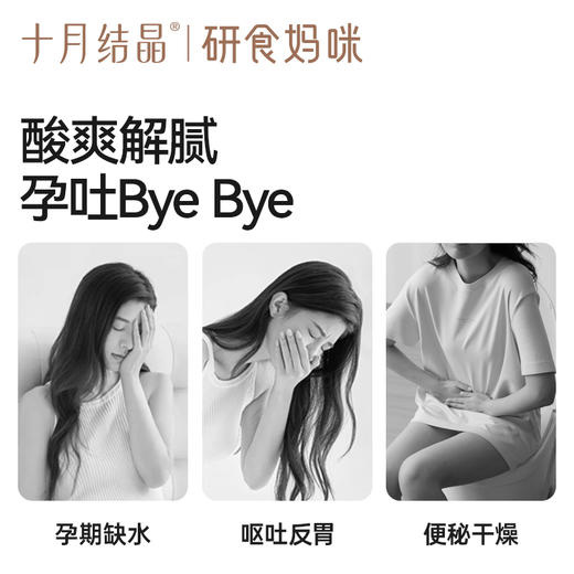 研食妈咪柠柚酸酸饮维生素C补充饮品0脂果茶 商品图1