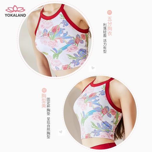 优卡莲印花瑜伽服内衣女ABW002一体杯舞韵健身文胸 商品图1