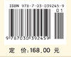 意识的认知理论 商品缩略图4