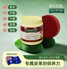 【山姆 胖东来同款】英国皇室御用 澳洲34年老品牌 OAKWOOD奥克伍德纯天然鸸鹋油和桉树精油皮革护理/除污膏350ml（下单就送超细纤维抹布+超细纤维粉扑） 商品缩略图4