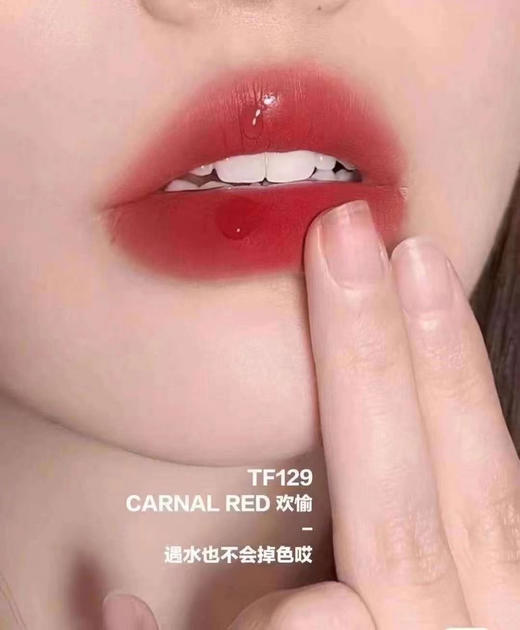 【3.8王炸割肉价】tom ford TF黑金哑光丝绒镜面唇釉口红 #129 CarnalRed欢愉 商品图6
