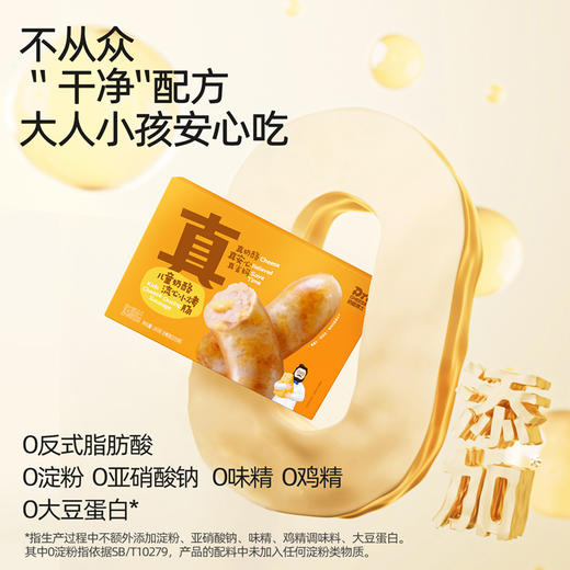 【小舒】奶酪博士 早餐系列（烧麦/包子/烤肠） 商品图2