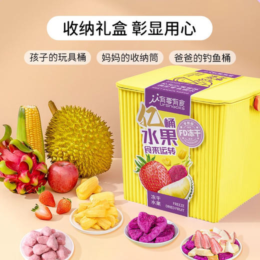 有零有食（YOULINGYOUSHI）冻干水果大礼包 212g混合味 1桶 商品图0