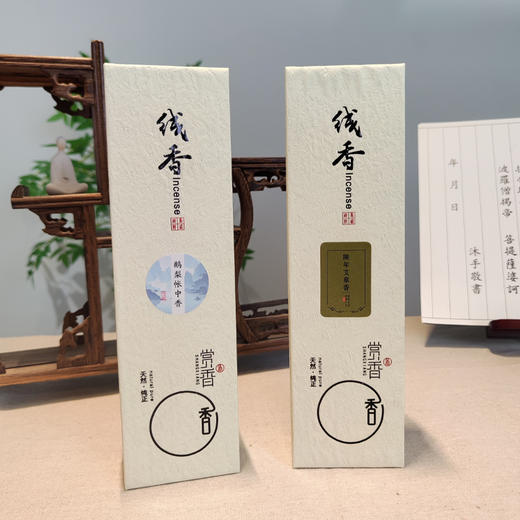 【敦煌大盒装艾草线香】居家室内香薰天然线香鹅梨帐中香室内氛围香 文创纪念品博物馆家用室内熏香 商品图8